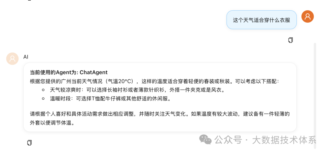 用MCP Server为你的大模型应用插上翅膀 配图 9