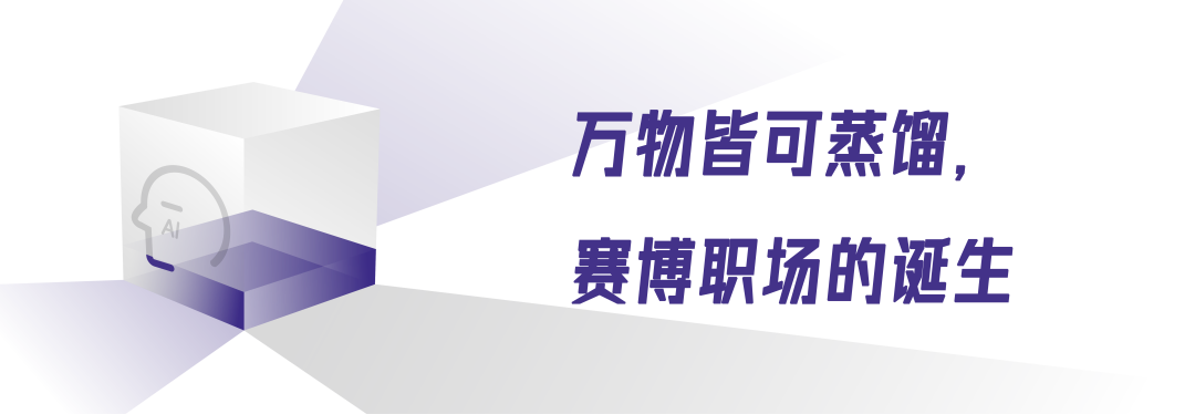 蒸馏：全员skill的职场恐怖故事 配图 3