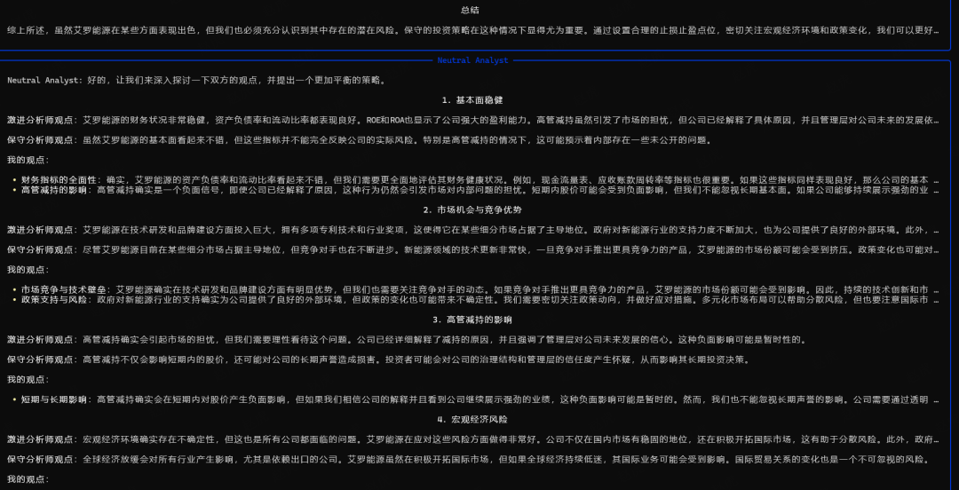 TradingAgents 多智能体大语言模型金融交易框架 配图 41