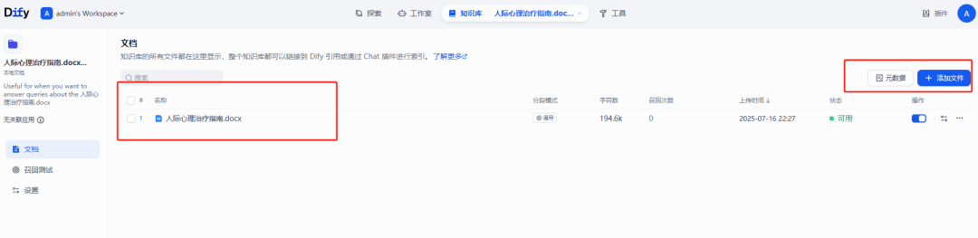聊聊在Dify上如何做高效RAG&集成Milvus向量库存储检索的原理 配图 7
