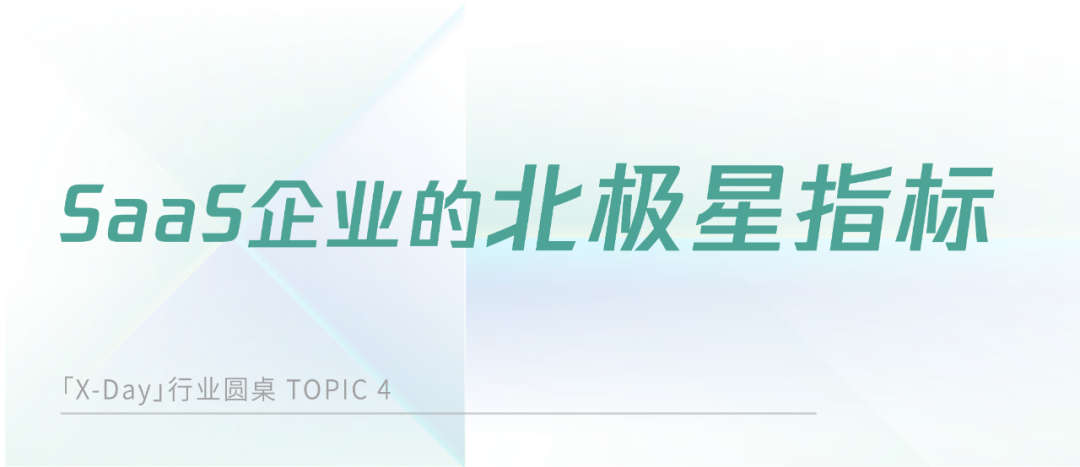 AI时代的SaaS变革：从工具到结果的跨越 配图 6