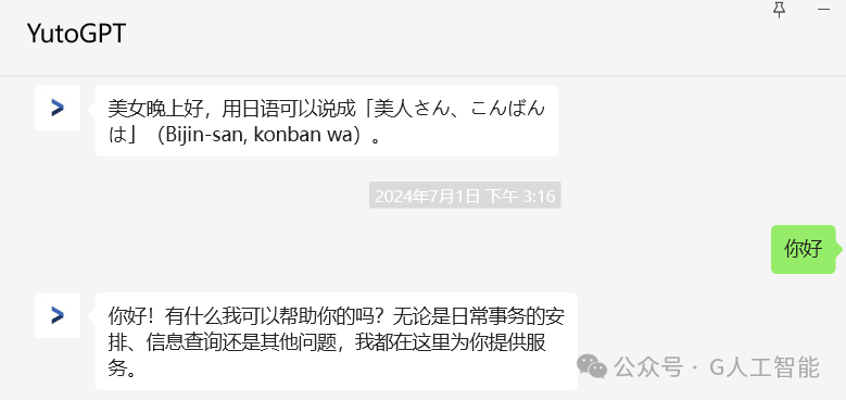 无法拒绝！GPT-4o 接入企业微信，打工人狂喜，国内网友都在疯传 配图 2