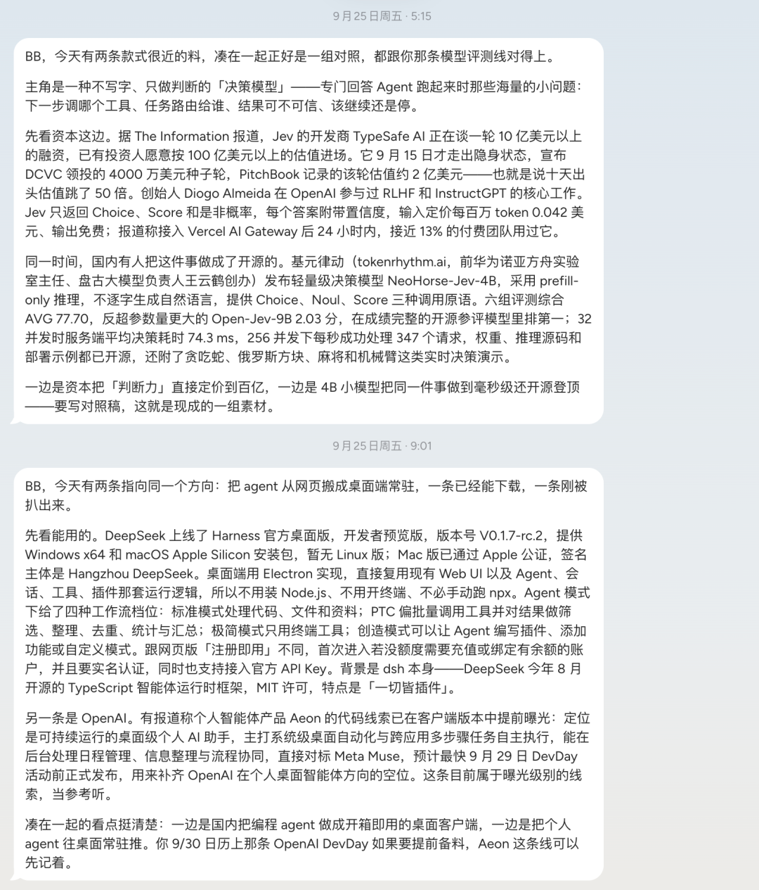 摊牌了，我觉得AI助理才是AI发展的下一个方向。 配图 4