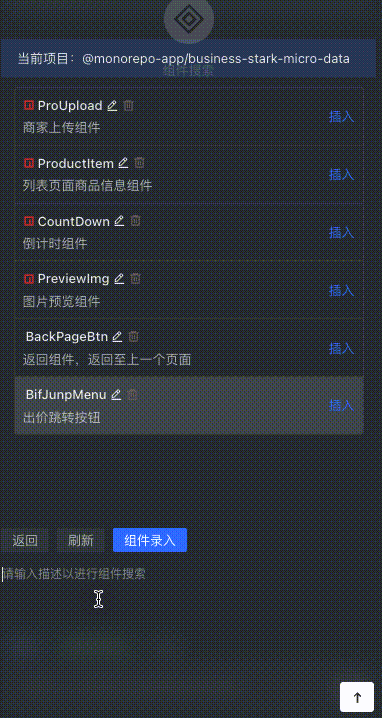 大模型下B端前端代码辅助生成的思考与实践 ｜ 得物技术 配图 8