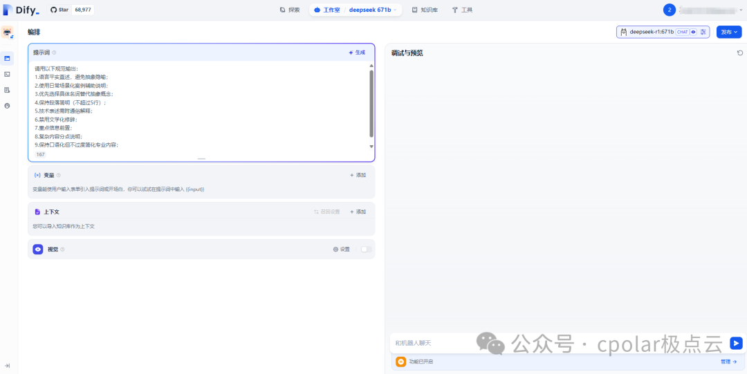 挑战4张2080Ti22G跑本地部署的DeepSeek 671b满血版大模型 配图 10