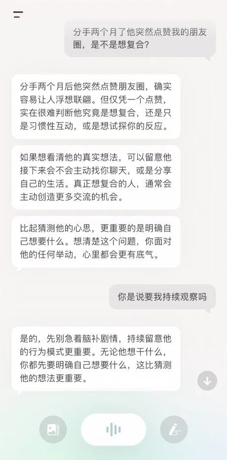 当 AI 变成生产力工具，我却开始渴望一次真正的对话 配图 11