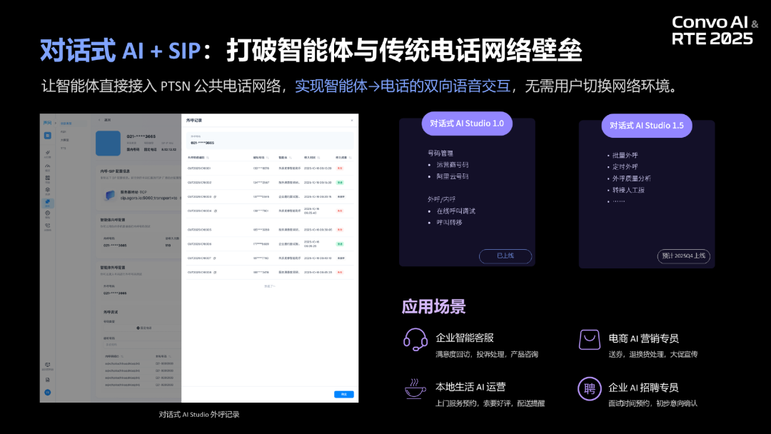 声网对话式 AI Studio  零代码也能快速开发对话式 Agent 配图 3