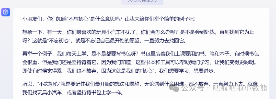 和AI说话也要有点技巧吗 配图 2