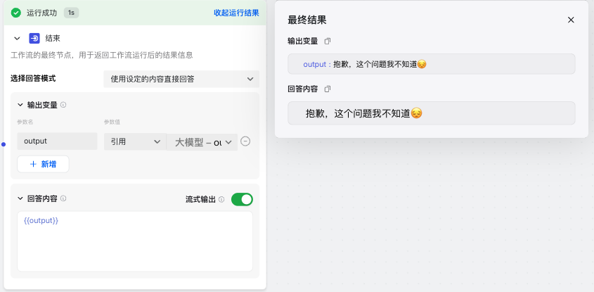 降本增效！从0到1，手把手带你搭建企业级知识库，回答问题效率提升10倍！ 配图 11