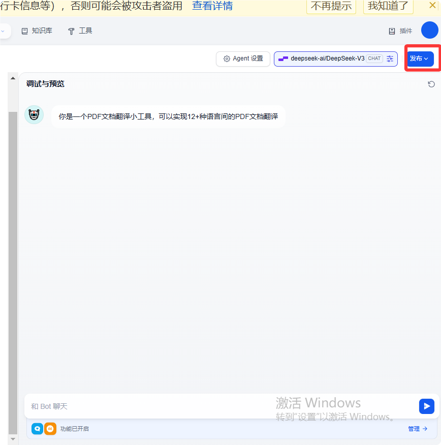 dify案例分享-揭秘！如何用 Dify 实现多语言 PDF 文档原格式翻译 配图 18