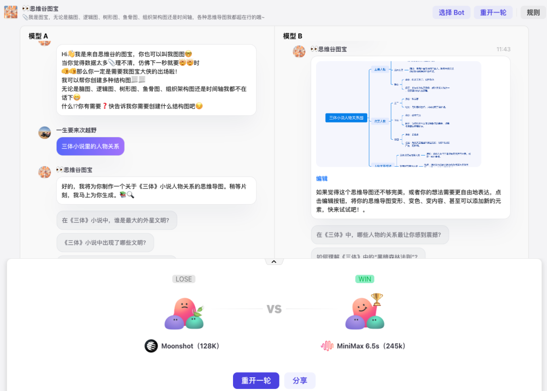 刺激！扣子模型广场上线，实时 PK 高下立见 配图 4