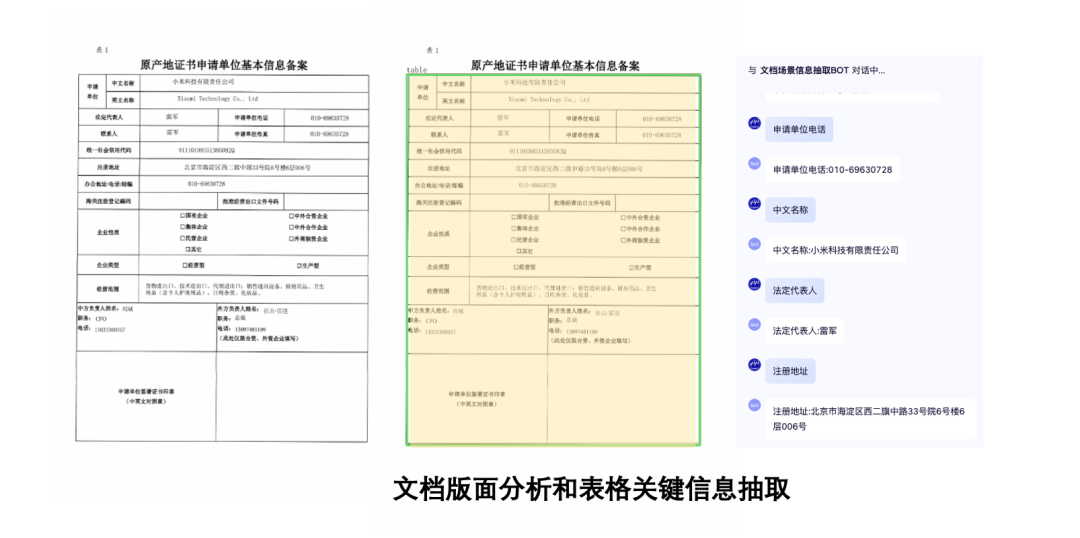 PaddleOCR 2.9 发布， 正式开源文本图像智能分析利器 配图 3