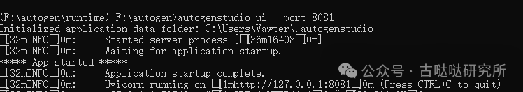 AutoGen Studio：构建多智能体工作流解决方案 配图 2