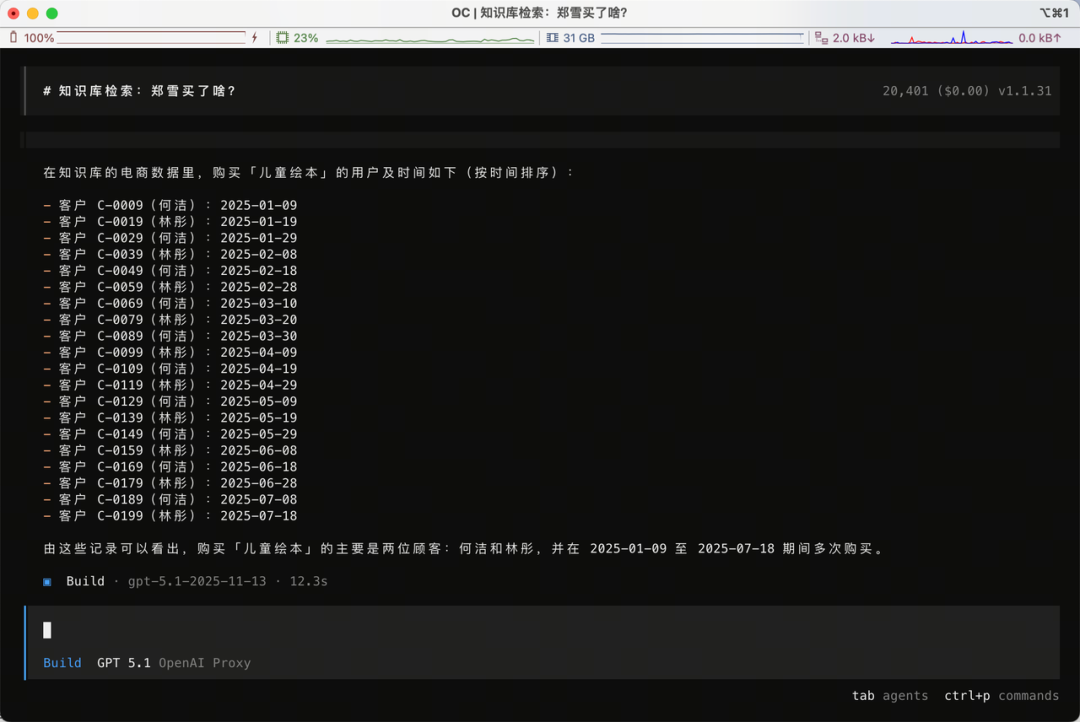 使用 Agent Skills 做知识库检索，能比传统 RAG 效果更好吗？ 配图 17