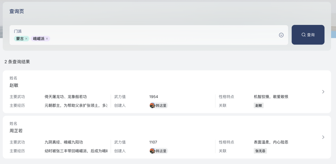 如何用AI表格低门槛手搓一个业务系统？ 配图 4