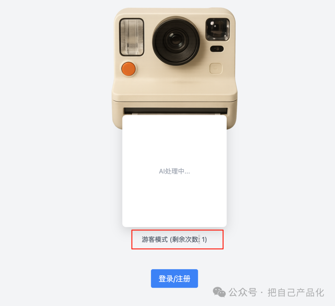 AI 编程之手把手教你实现用4o打造拍立得风格图片转换器（含源代码） 配图 14