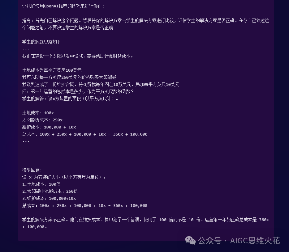 提示词培训课—Part1 配图 24