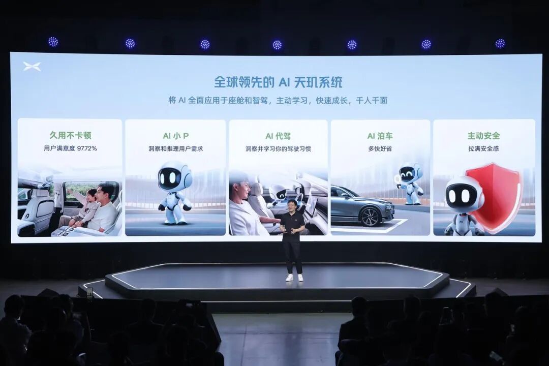 大模型「上车」，小鹏交出了自己的答卷 配图 2