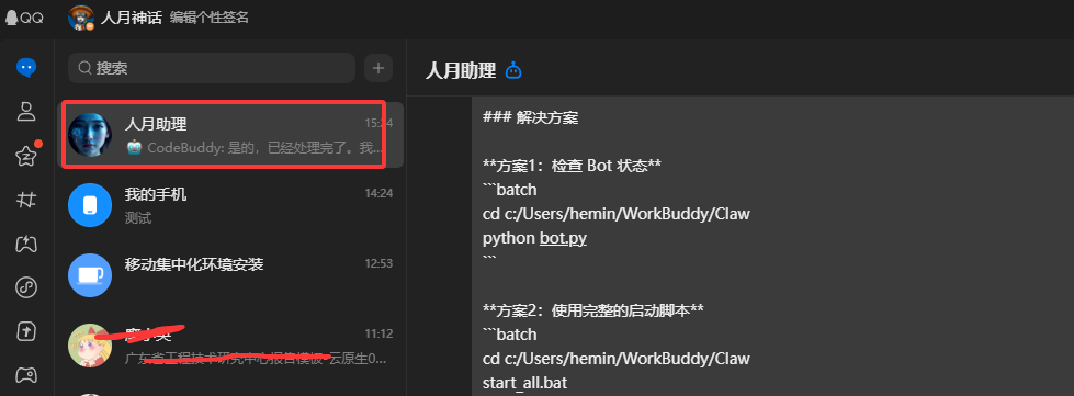 火热的OpenClaw小龙虾-聊聊最近使用的一些感受和观点 配图 4