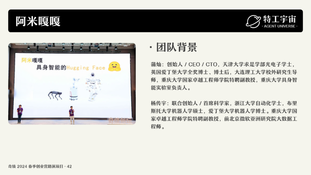 深度研究了奇绩创业营的 53 个项目，我们做了一份详细图谱，并得出这些结论 配图 92