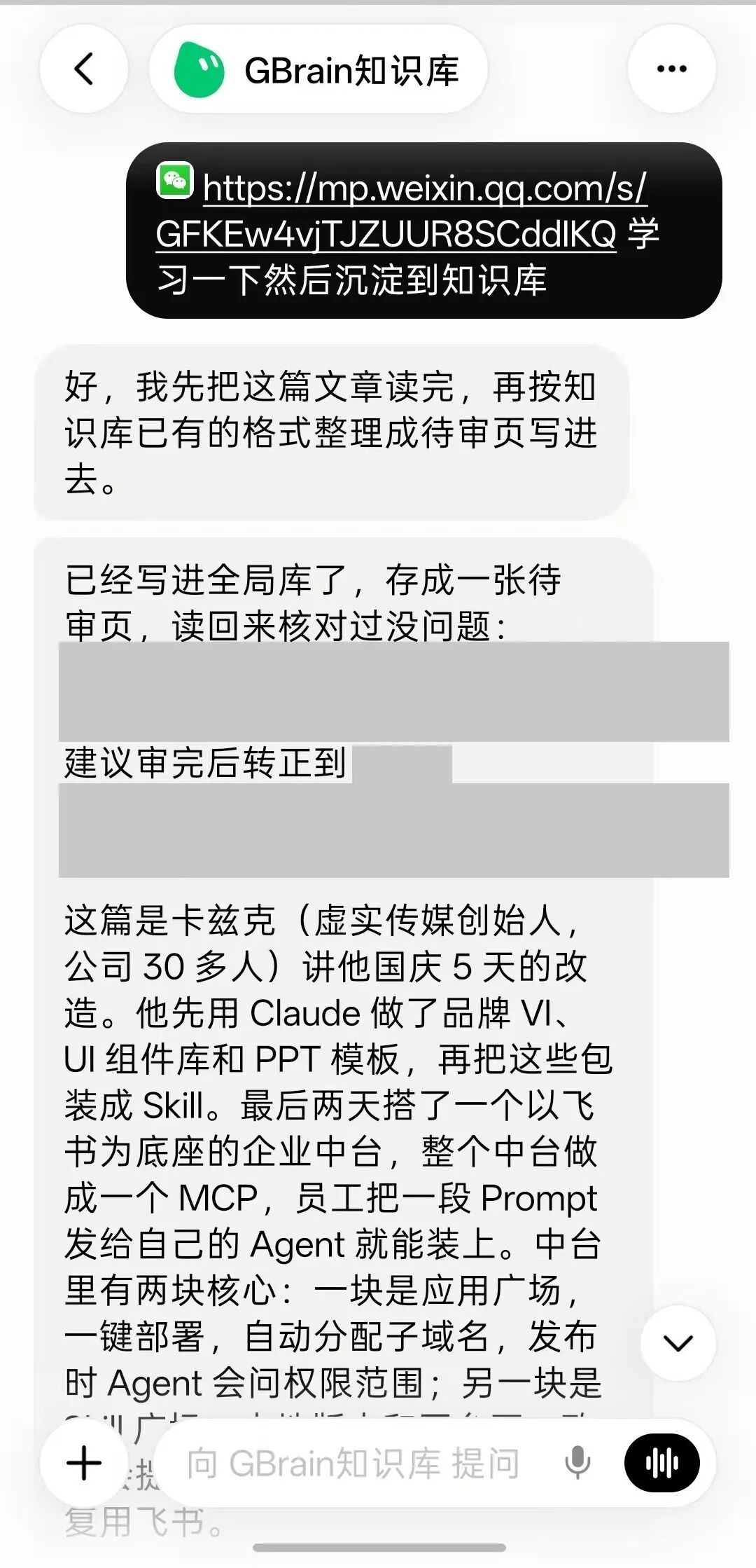 从一个 Bot 到一整个组织,Grok Bot 的进阶用法分享:本地电脑、AI 分工和知识库怎么接起来? 配图 10