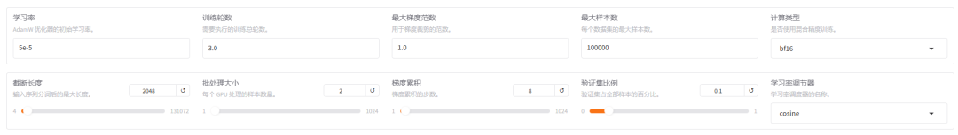手把手教你用LLaMA-Factory微调Qwen3大模型 配图 9