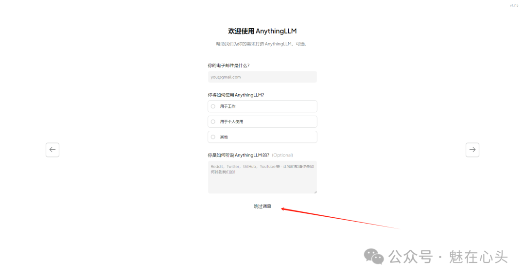 DeepSeek|手把手教你完成AI投喂数据训练 配图 11