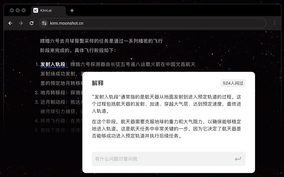 插件真的好用吗 | Kimi浏览器插件 VS 豆包划词工具栏 配图 5