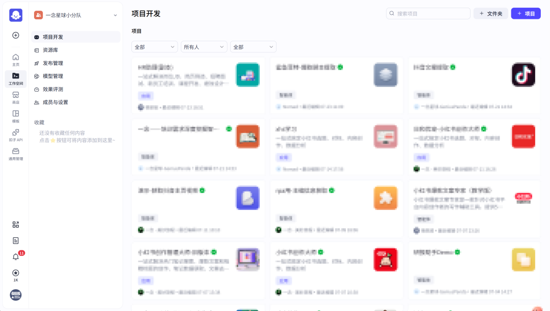 扣子coze开源了，又仿佛没开，像素级对比开源版扣子到底少了啥？ 配图 6