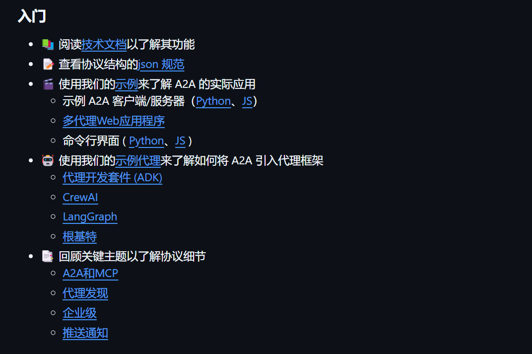 A2A + MCP = AI Agent 完全体？AI Agent 既能 “单挑” 工具，又能 “群殴” 任务。 配图 13