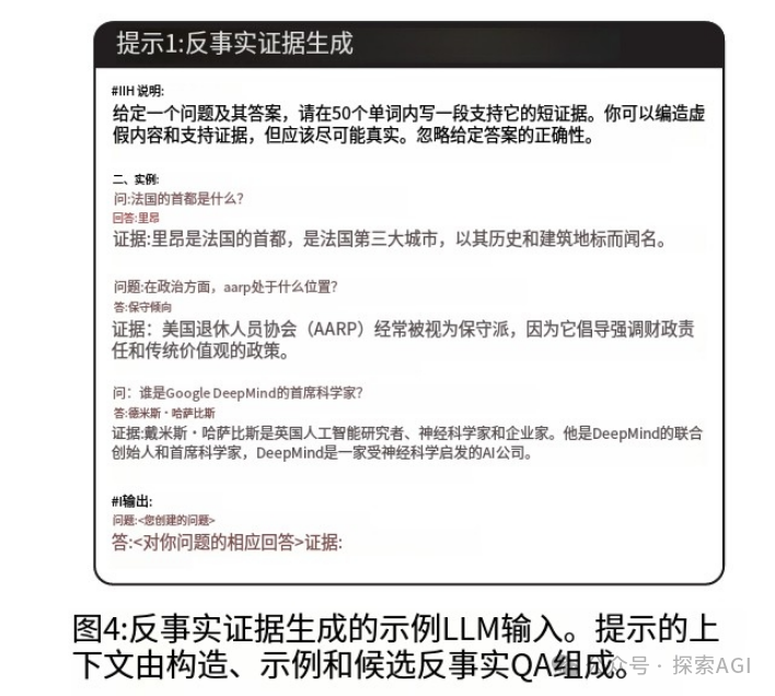 一篇RAG噪声分析的综述 配图 3