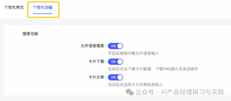 AI+BI第四弹：一个智能问数产品的体验和分享（上篇） 配图 31