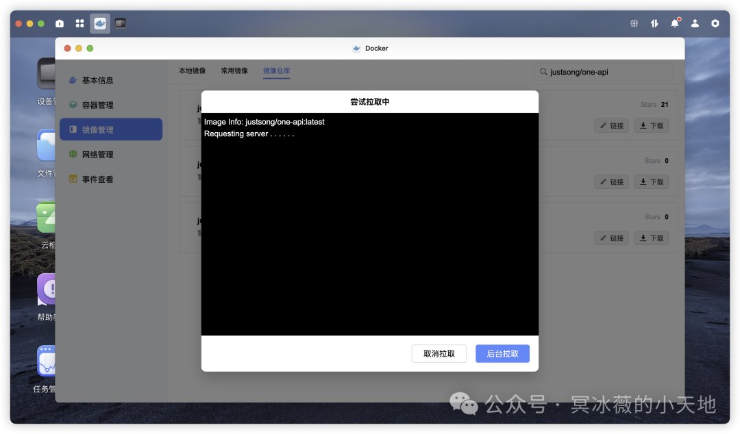 部署AI大模型的API集合容器|文心一言|绿联私有云 配图 2