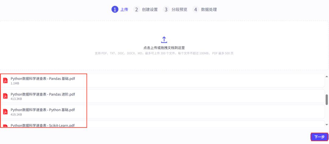 Coze搭建RAG应用，解锁数据分析知识库 配图 12