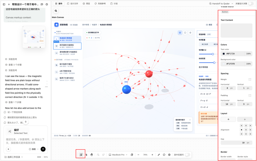 体验完阿里首款Design Agent，我开始替UI/前端焦虑了.. 配图 10