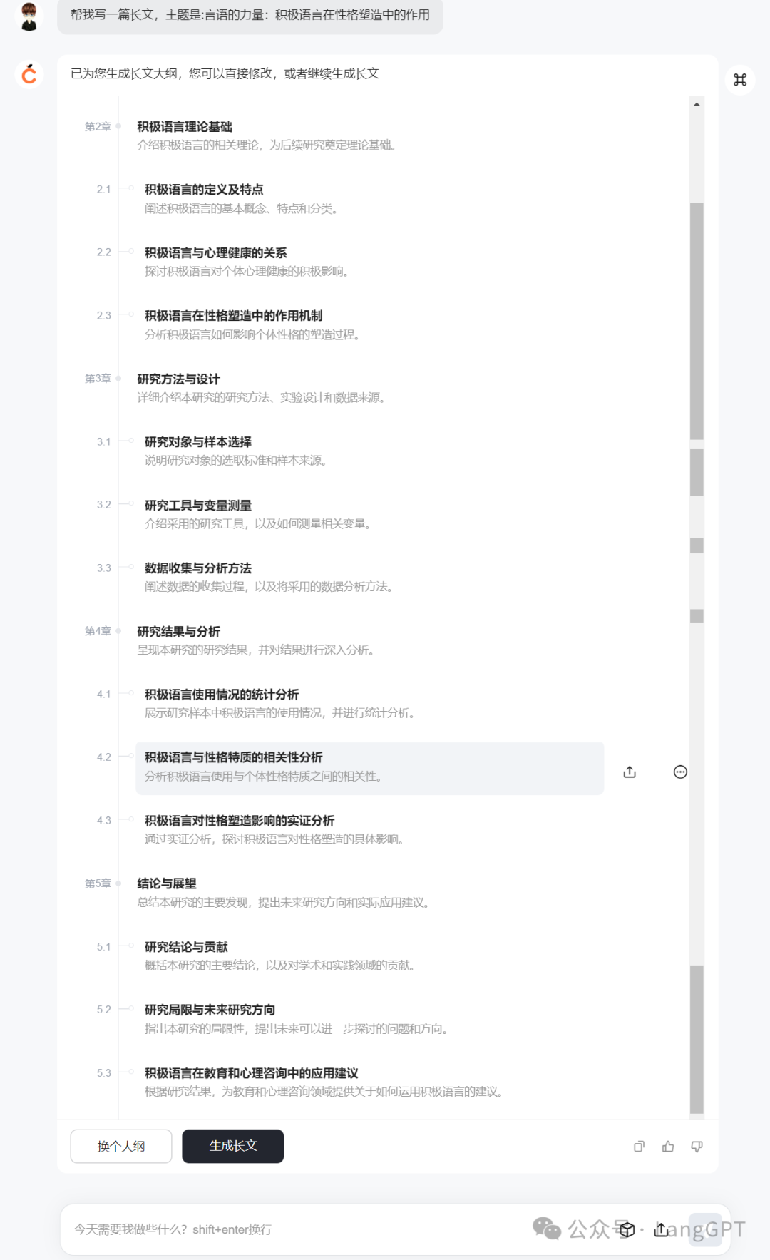 橙篇：长文本 Ai 新霸主来了 配图 17