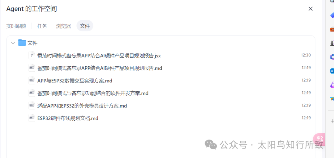 实测扣子刚刚上线的新版扣子空间。自动化解放人类越来越近了。 配图 7