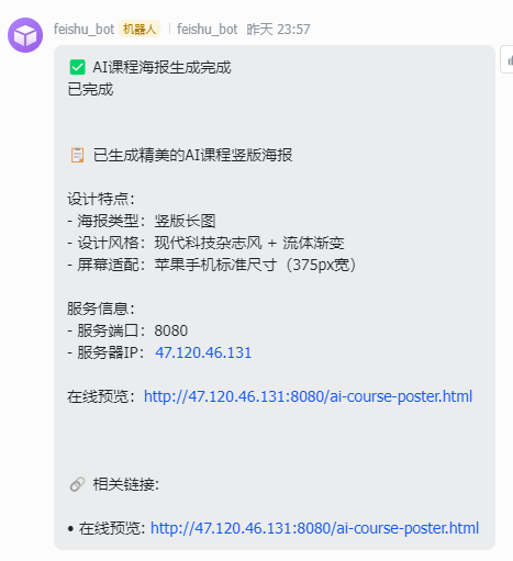 我用Skill重新定义工作方式 配图 2