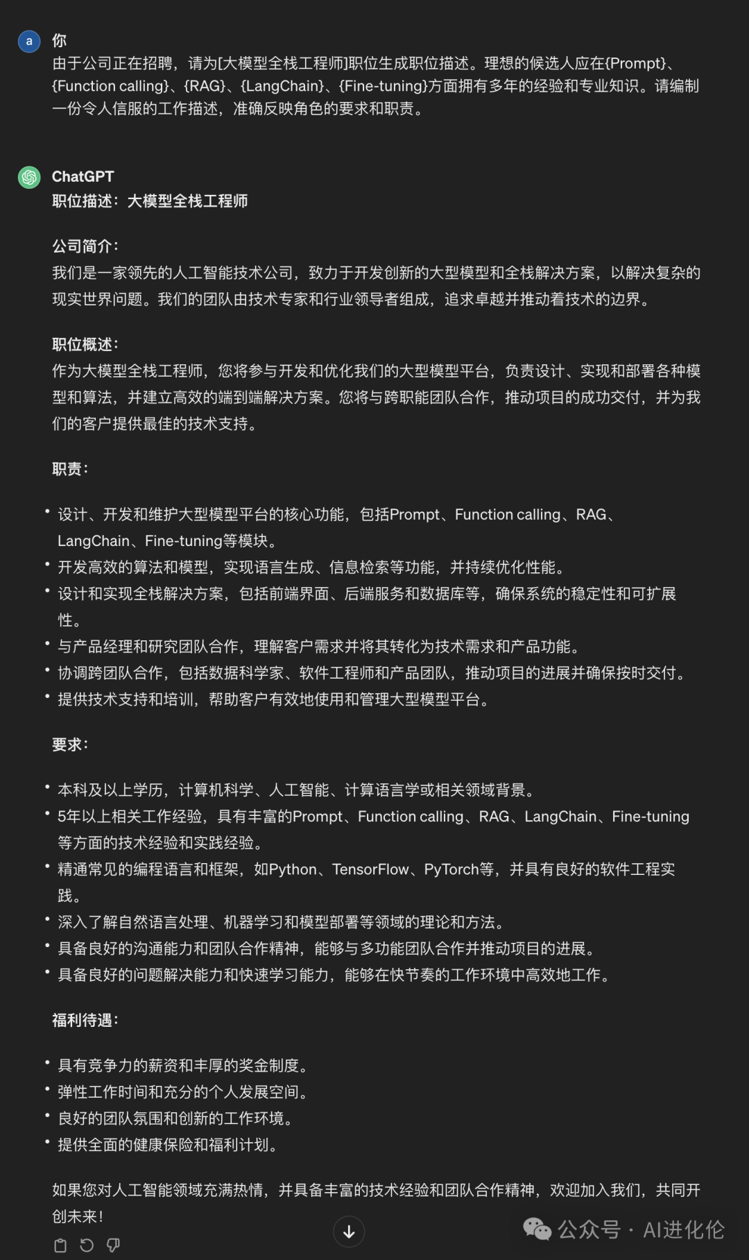 零基础学习大模型-一文读懂：Prompt 到底是干啥的（上篇） 配图 4