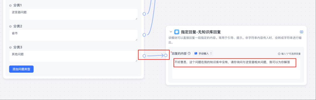 这可能是全网最详细的 FastGPT 问答助手工作流搭建指南，建议收藏！ 配图 34