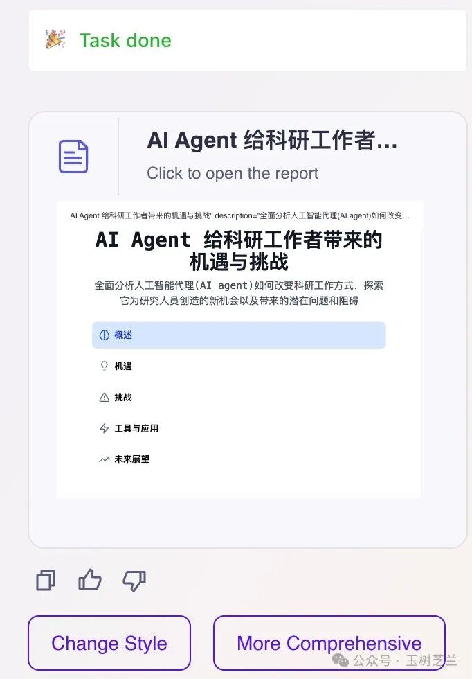 伪装成浏览器的 AI Agent，好用吗？ 配图 6