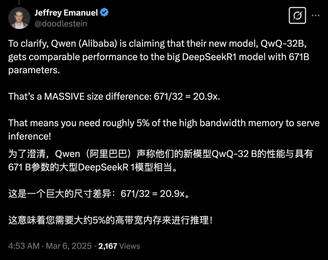阿里32B新模型比肩满血DeepSeek-R1！苹果Mac本地可跑，网友已玩疯 配图 8