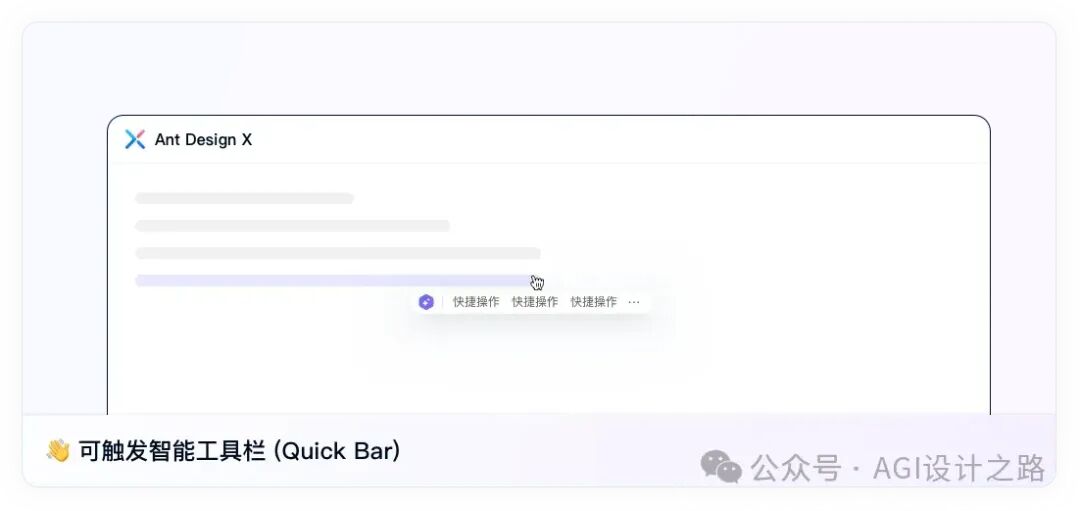 AI + Design，探索 AI产品界面设计范式 配图 8
