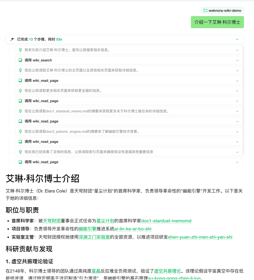 腾讯WeKnora开源详解（三）：检索引擎与生态集成 配图 2
