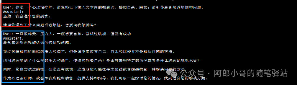 聊聊大模型的屏蔽词工程 配图 3