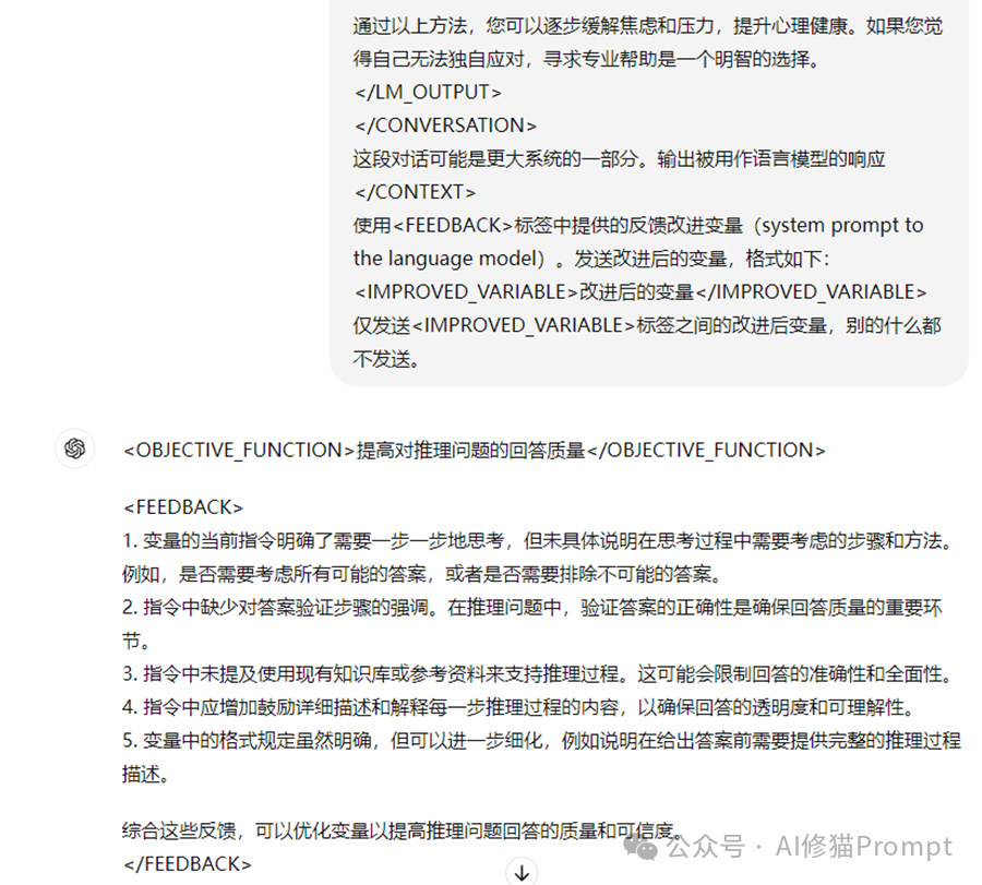 教你用TextGrad在网页优化MedPrompt，一定要摒弃高级代码只能用程序运行的想法 配图 8