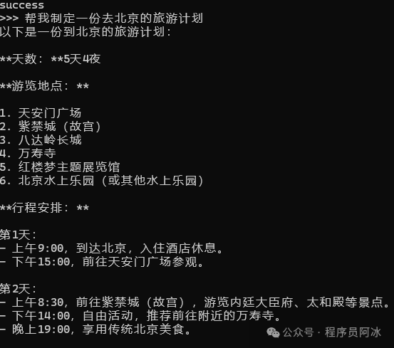教你使用Ollama在本地跑Llama3.1 配图 8