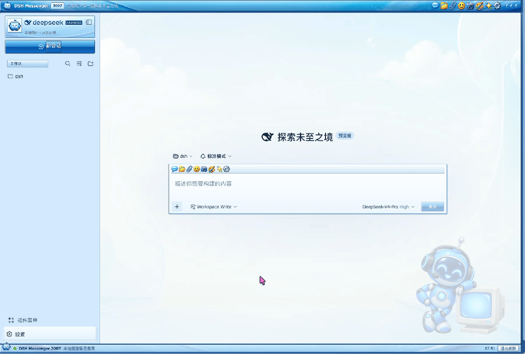 DeepSeek Harness上线三天后，近6000个插件快“失控”了 配图 5