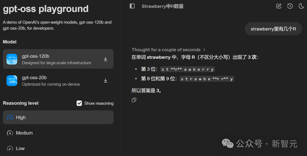 OpenAI重新开源！深夜发布gpt-oss，o4-mini水平 配图 2