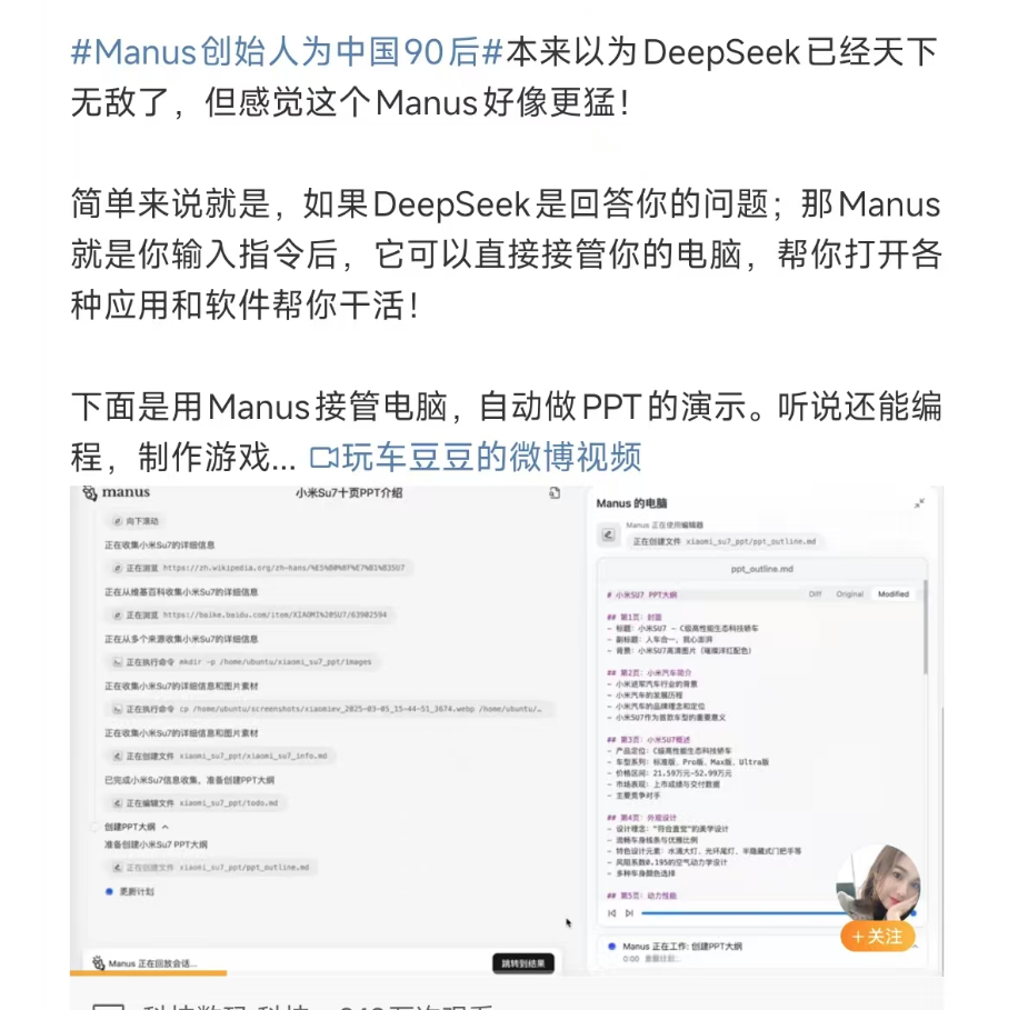AI 员工